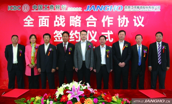 7790必发集团官网幕墙与中国工商银行签署周全战略相助协议 获30亿元融