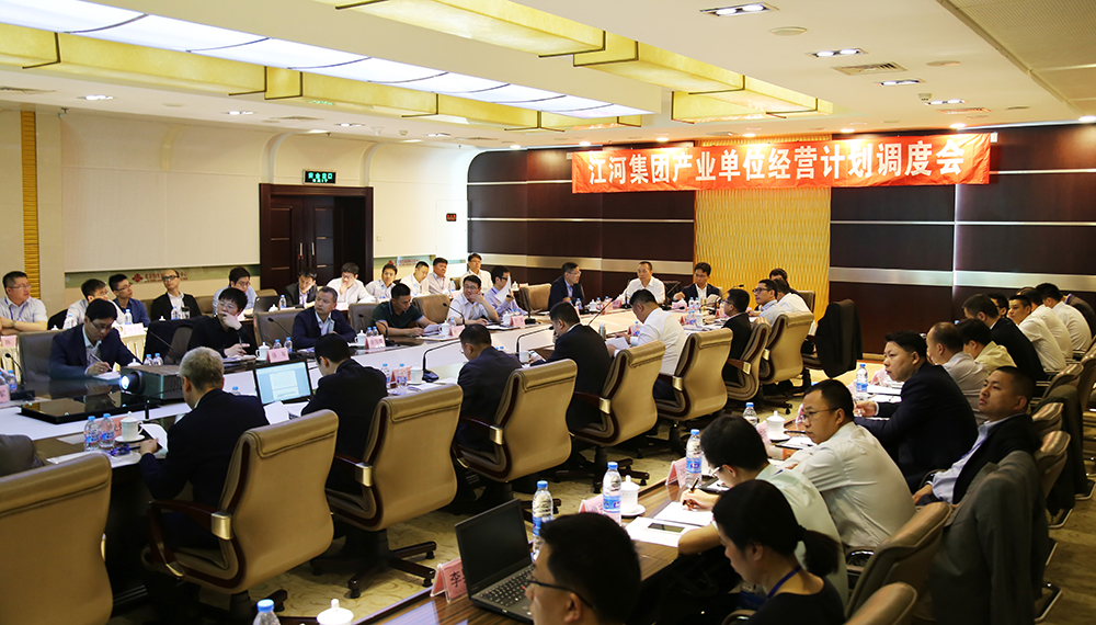 7790必发集团官网集团召开工业单位谋划妄想调理会