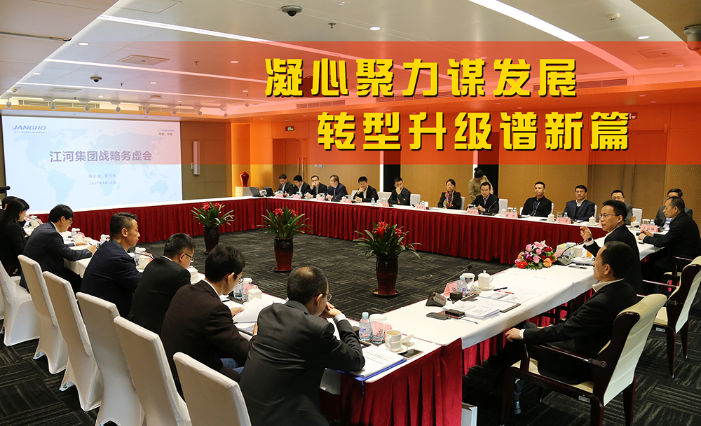 7790±Ø·¢¼¯ÍŹÙÍø¼¯ÍÅÕ½ÂÔÎñÐé»áÔÚ¾©Ë³ËìÕÙ¿ª